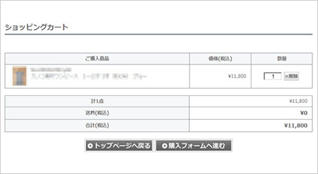 ショッピングサイト
